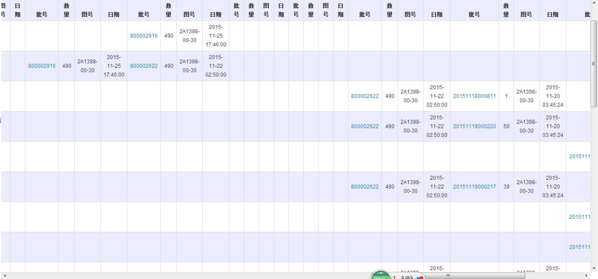 条码管理系统
