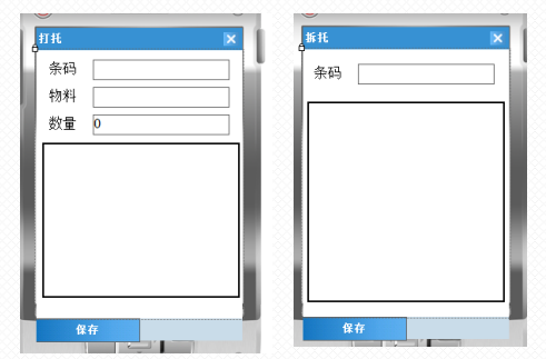电子行业ERP管理系统
