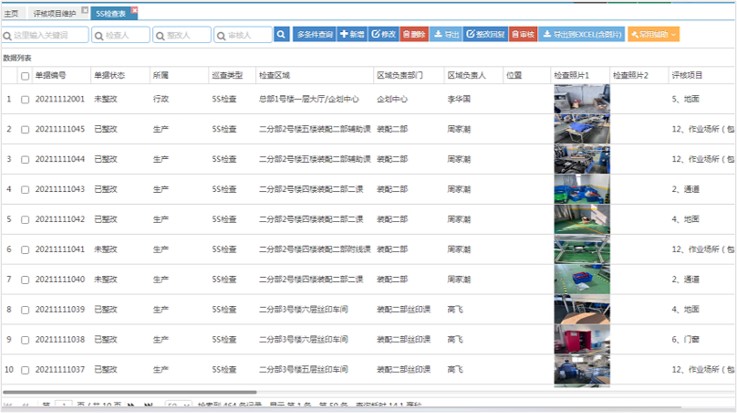 汽车零件车间精益生产实施,车间现场6S管理,6S管理系统,车间精益生产